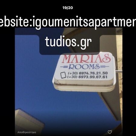 Maria'S Roomstudios Apartments Flats To Let Seaside Heart City Chantzara Spyropoulos อีกูเมนิทซา ภายนอก รูปภาพ